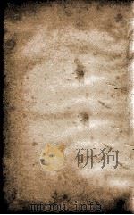皇清经解  卷392、卷393（ PDF版）