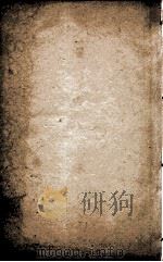 皇清经解 卷396、卷397 PDF电子版封面 (清)阮元辑