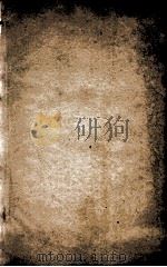 皇清经解 卷398、卷399 PDF电子版封面 (清)阮元辑