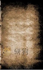 皇清经解 卷400至卷403 PDF电子版封面 (清)阮元辑