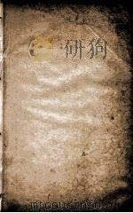 皇清经解 卷405、卷406上 PDF电子版封面 (清)阮元辑