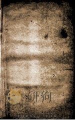 皇清经解 卷407至卷413 PDF电子版封面 (清)阮元辑