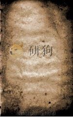 皇清经解 卷432、卷433 PDF电子版封面 (清)阮元辑