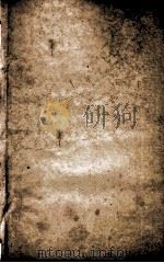 皇清经解  卷434上（ PDF版）