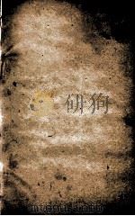 皇清经解  卷434中（ PDF版）
