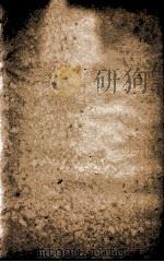 皇清经解  卷434下（ PDF版）