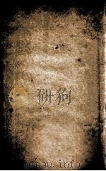 皇清经解 卷435、卷436 PDF电子版封面 (清)阮元辑