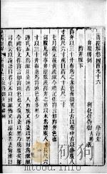 皇清经解  卷496至卷498（ PDF版）
