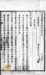 皇清经解 卷499至卷501 PDF电子版封面 (清)阮元辑