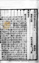 皇清经解  卷509-511（ PDF版）