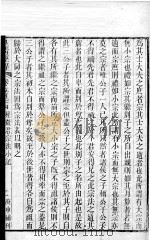 皇清经解 卷524至卷527 PDF电子版封面 (清)阮元辑