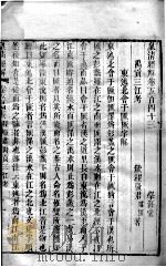 皇清经解  卷543至卷547（ PDF版）
