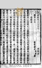 皇清经解  卷552、卷553（ PDF版）