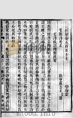 皇清经解  卷557至卷562（ PDF版）