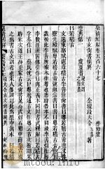 皇清经解  卷567（ PDF版）