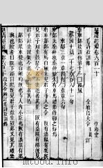 皇清经解  卷610至卷619     PDF电子版封面    （清）阮元辑 