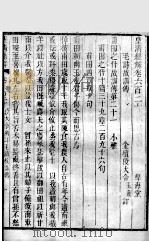皇清经解  卷620至卷629（ PDF版）
