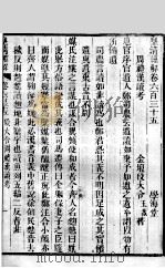 皇清经解  卷635、卷636（ PDF版）