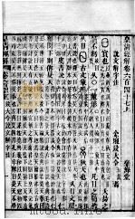 皇清经解  卷647（ PDF版）