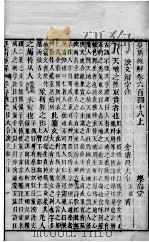 皇清经解  卷648（ PDF版）