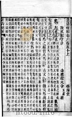 皇清经解  卷650（ PDF版）