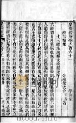 皇清经解  卷661至卷663（ PDF版）