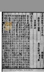 皇清经解 卷679至卷681 PDF电子版封面 (清)阮元辑
