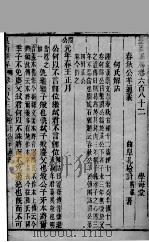 皇清经解  卷682至卷684（ PDF版）