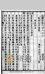 皇清经解 卷688至卷691 PDF电子版封面 (清)阮元辑