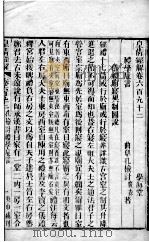 皇清经解  卷692至卷696（ PDF版）