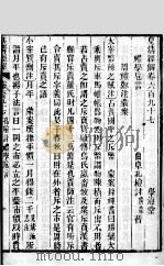 皇清经解  卷697至卷703（ PDF版）