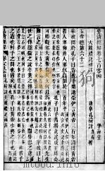 皇清经解 卷704至卷710 PDF电子版封面 (清)阮元辑