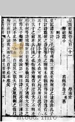 皇清经解  卷721至卷726（ PDF版）