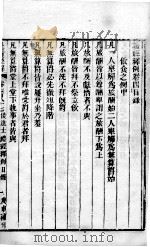 皇清经解 卷787至卷789 PDF电子版封面 (清)阮元辑