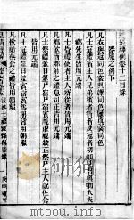 皇清经解 卷795至卷797 PDF电子版封面 (清)阮元辑