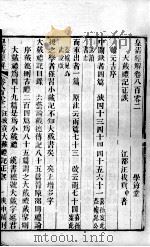 皇清经解  卷802至卷806（ PDF版）