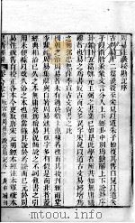 皇清经解  卷807至卷810（ PDF版）