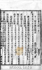 皇清经解  卷811至卷818（ PDF版）
