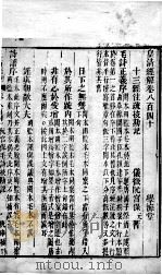 皇清经解 卷840、卷841 PDF电子版封面 (清)阮元辑