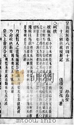 皇清经解  卷845（ PDF版）