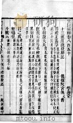 皇清经解 卷850、卷851 PDF电子版封面 (清)阮元辑