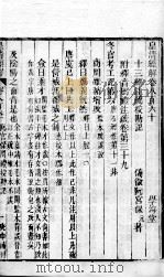 皇清经解  卷860至卷863（ PDF版）