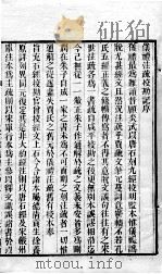 皇清经解  卷864至卷866（ PDF版）