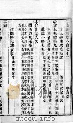 皇清经解  卷872至卷874（ PDF版）
