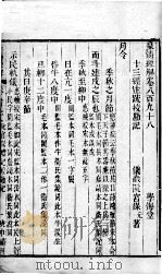 皇清经解  卷898至卷904     PDF电子版封面    （清）阮元辑 