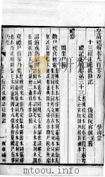 皇清经解  卷905至卷914（ PDF版）