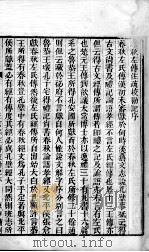 皇清经解  卷949至卷955（ PDF版）