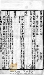 皇清经解  卷956至卷960（ PDF版）