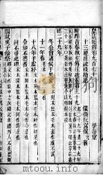 皇清经解 卷973至卷976 PDF电子版封面 (清)阮元辑
