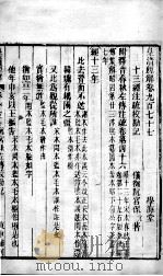 皇清经解 卷977至卷980 PDF电子版封面 (清)阮元辑